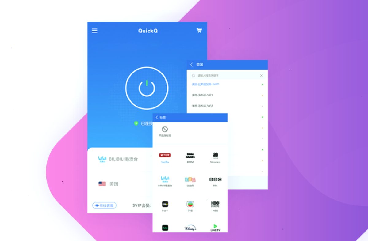 QuickQ 如何登录？
