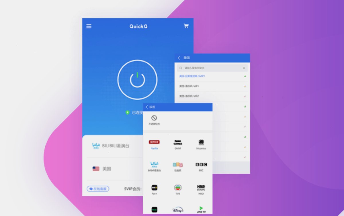 QuickQ 如何绑定设备？